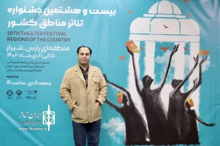 گفت‌وگو با محمد نجاری، داور جشنواره تئاتر منطقه‌ای

برگزیدگان جشنواره منطقه‌ای پارس، پتانسیل جهانی شدن دارند