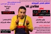 آشپزخانه فنلاندی ها در لامرد  2
