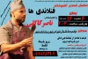آشپزخانه فنلاندی ها در لامرد  3