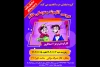 عروسی آقاموشه و سوسکی خانم در کازرون به صحنه رفت 2