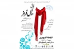 شال قرمز در استهبان به صحنه رفت 2