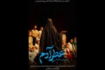 سرود، نمایش «عطر آدم» در مرودشت به اجرا رسید 2