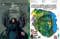 نمایش خیابانی «پرستو» در جشنواره تونس