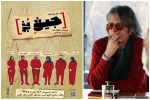 خط باریک مرگ و زندگی  2