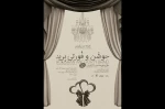 «افسانه من در آوردی حوشن و فورتی برید» در تماشاخانه استاد لایق  2