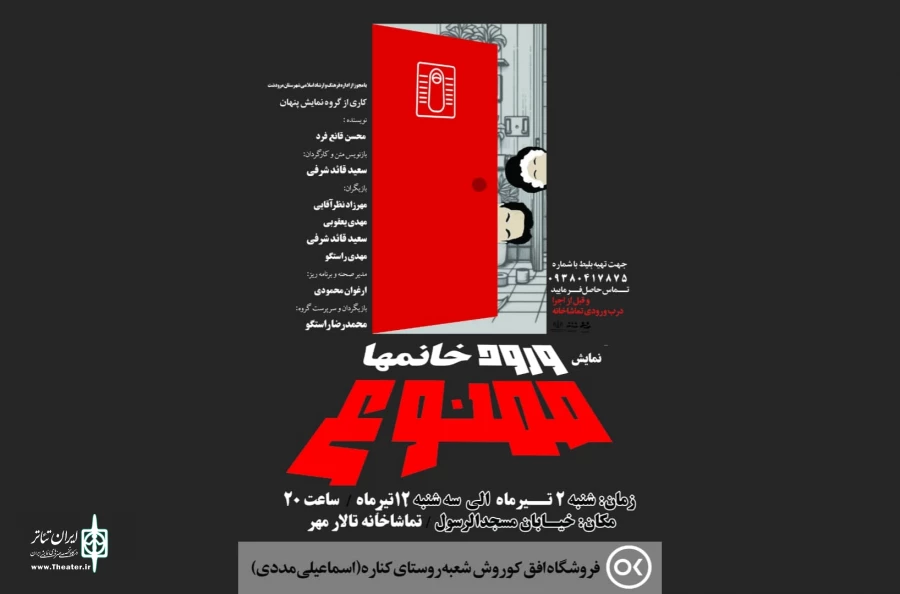 «ورود خانمها ممنوع» در مرودشت  2
