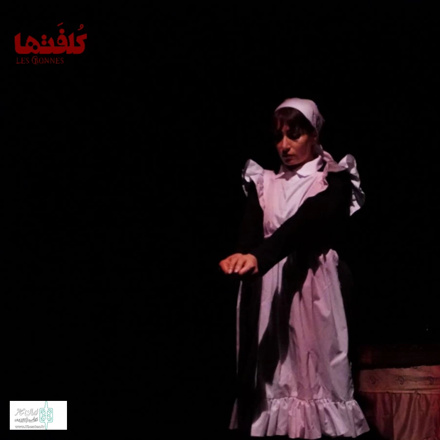 تئاتر «کُلفَت‌ها» به صحنه رفت  3