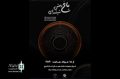 نگاهی به تئاتر «باغ وحش شیشه‌ای»

جهان شیشه‌ای ...