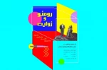 «رمئو و ژولیت» در سالن سبز هنر شهر آفتاب میزبان علاقه‌مندان است  2