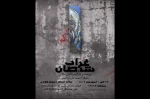 کامِ ناکامی 2