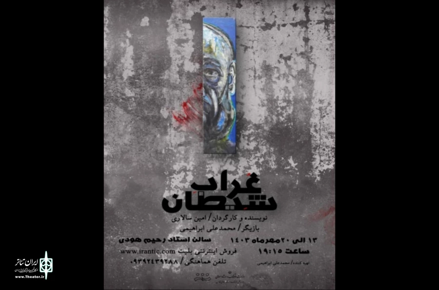 کامِ ناکامی 2