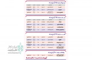 سی و پنجمین جشنواره تئاتر استانی فارس آغاز شد