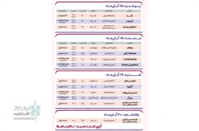 سی و پنجمین جشنواره تئاتر استانی فارس آغاز شد