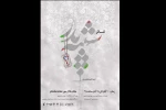 نمایش «شبیه پدر» در شهرستان مرودشت به روی صحنه رفت 2
