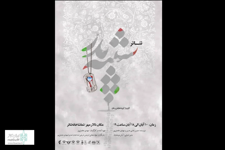 نمایش «شبیه پدر» در شهرستان مرودشت به روی صحنه رفت 2