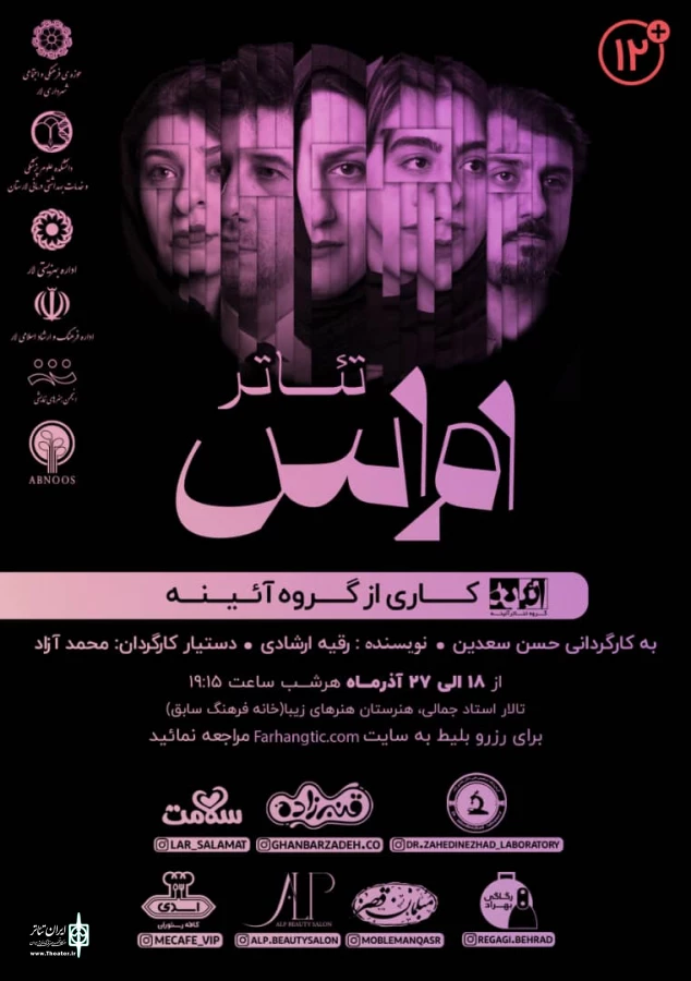 نمایش «اِم اِس» در لار به روی صحنه رفت  2