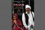 نمایش«پنجره ای بر بادها »در جهرم به روی صحنه رفت 2