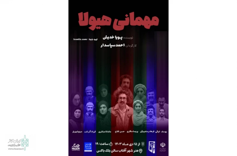 نمایش«مهمانی هیولا» در بلک باکس هنر شهر آفتاب  2