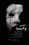 «دایی وانیا» در هنر شهر آفتاب  2