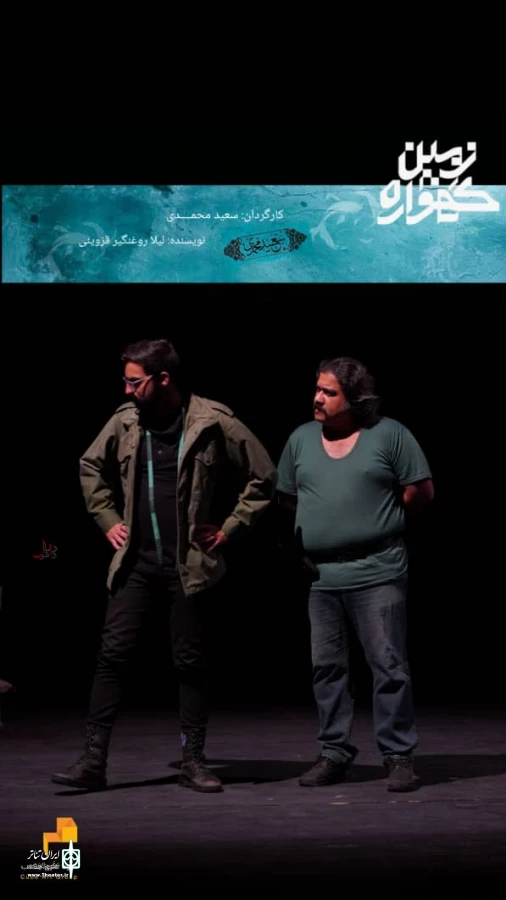 «گهواره زمین» در شیراز به صحنه رفت 2