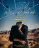 «اینجا عنکبوت ها اسم دارند» در اوز به صحنه رفت