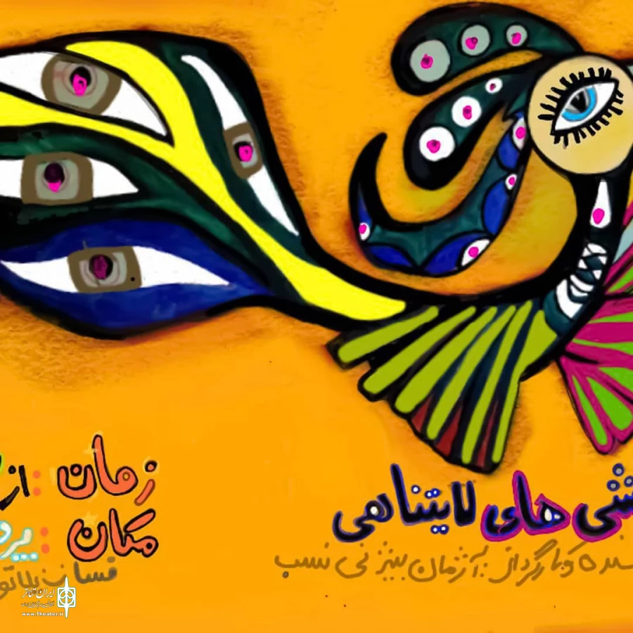 نمایش «نقاشیهای لایتناهی»  در فسا به روی صحنه رفت 2