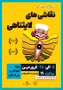 نمایش «نقاشیهای لایتناهی»  در فسا به روی صحنه رفت 3