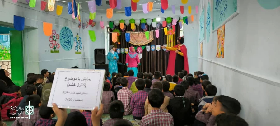 نمایش میدانی کودکانه «فی فی و شیطونک» در مدارس شیراز
  4