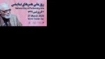 روز ملی هنرهای نمایشی